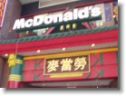 McDonald's in China Town.