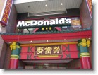 McDonald's in China Town.