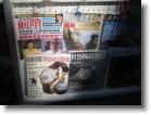 Periodicals at a newsstand in China Town.